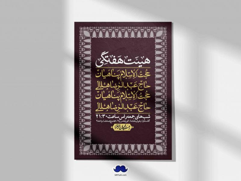 اطلاعیه-لایه-باز-هفتگی-+-استوری-فضای-مجازی