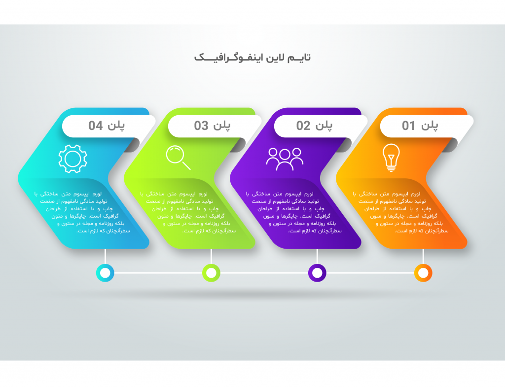 فایل لایه باز اینفوگرافیک (infographic) 