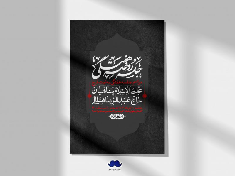 اطلاعیه-لایه-باز-هفتگی-+-استوری-فضای-مجازی