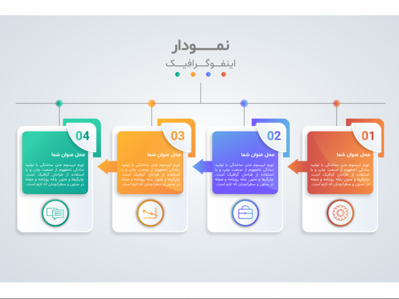 فایل-لایه-باز-اینفوگرافیک-(infographic) 