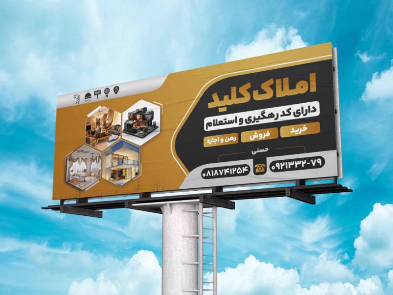طرح-بنر-برای-مشاور-املاک-
