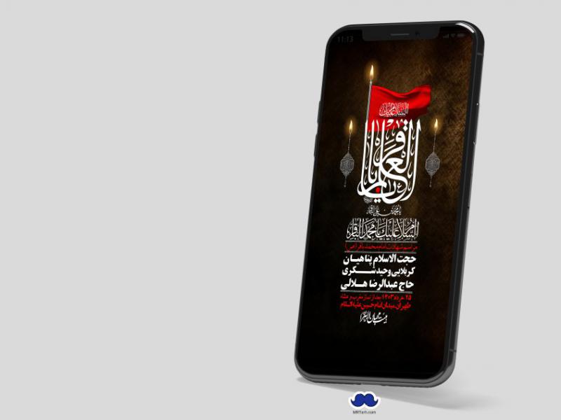 استوری-لایه-باز-شهادت-امام-محمد-باقر