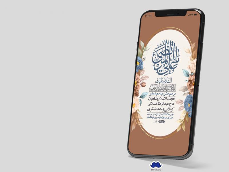 دانلود-استوری-لایه-باز-عید-غدیر