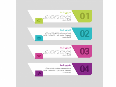 فایل لایه باز اینفوگرافیک (infographic) 