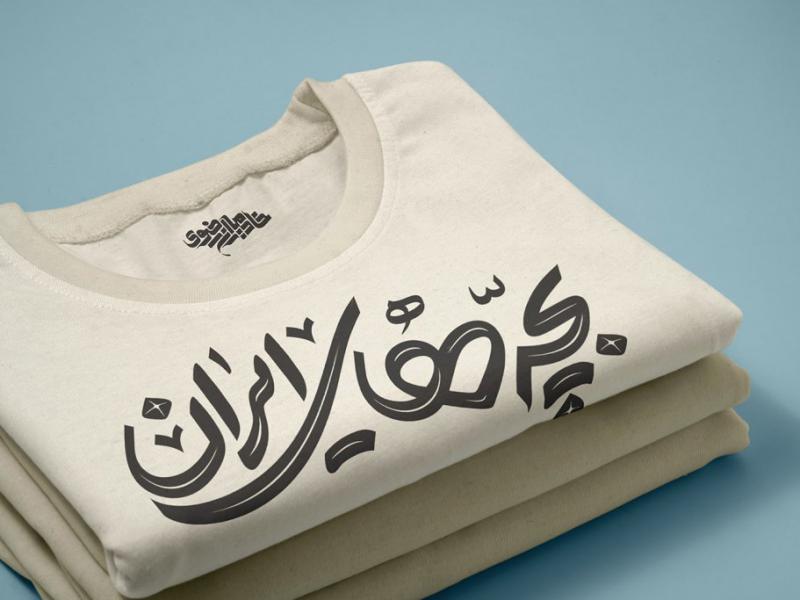 -طرح-لایه-باز-موکاپ-لباس