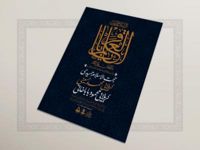 طرح شهادت امام محمدباقر