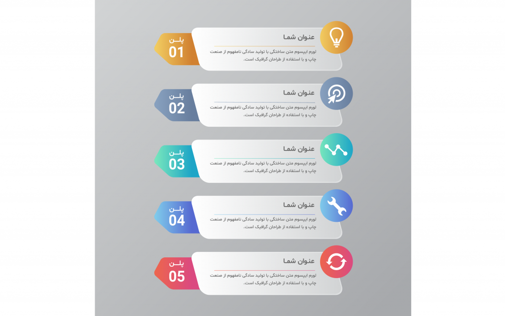 فایل لایه باز اینفوگرافیک (infographic) 