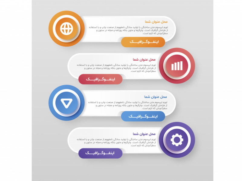 فایل-لایه-باز-اینفوگرافیک-(infographic) 