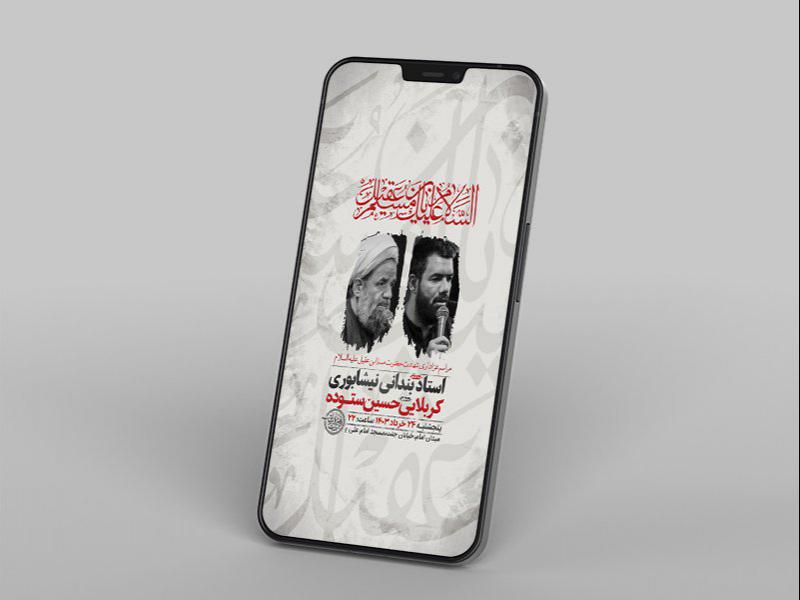 طرح-لایه-باز-استوری-شهادت-حضرت-مسلم-ابن-عقیل-ع
