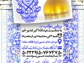 برگزاری-موکب-به-مناسبت-عید-غدیر-