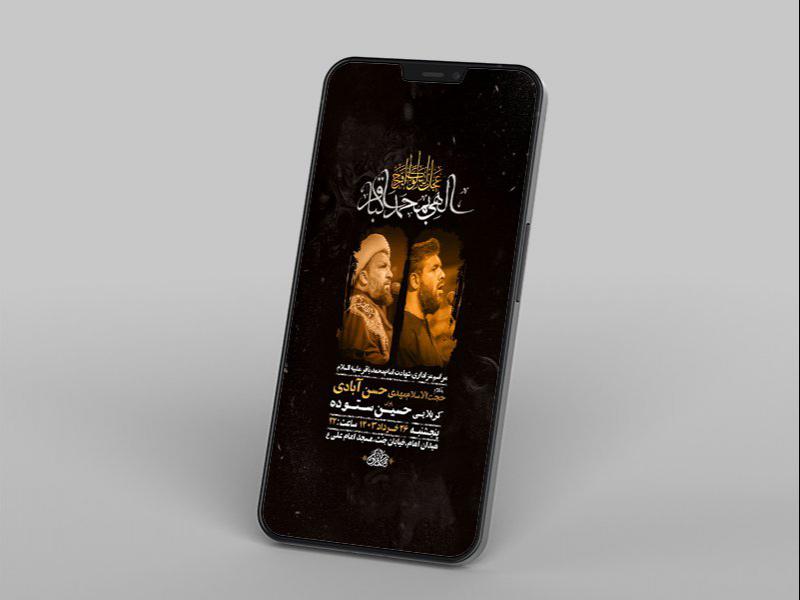 -طرح-لایه-باز-استوری-شهادت-امام-باقر-ع-