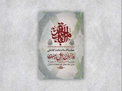 طرح لایه باز شهادت امام باقر ع + استوری