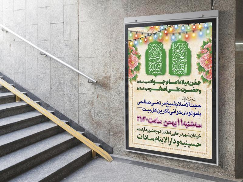 -طرح-لایه-باز-مراسم-فرهنگی-مذهبی