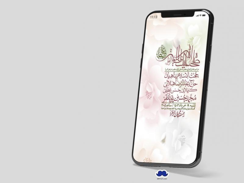 استوری-لایه-باز-ازدواج-حضرت-زهرا-و-امام-علی-(ع)