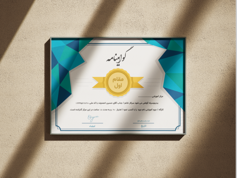 طرح-لایه-باز-گواهینامه-و-مدرک-پایان-دوره 