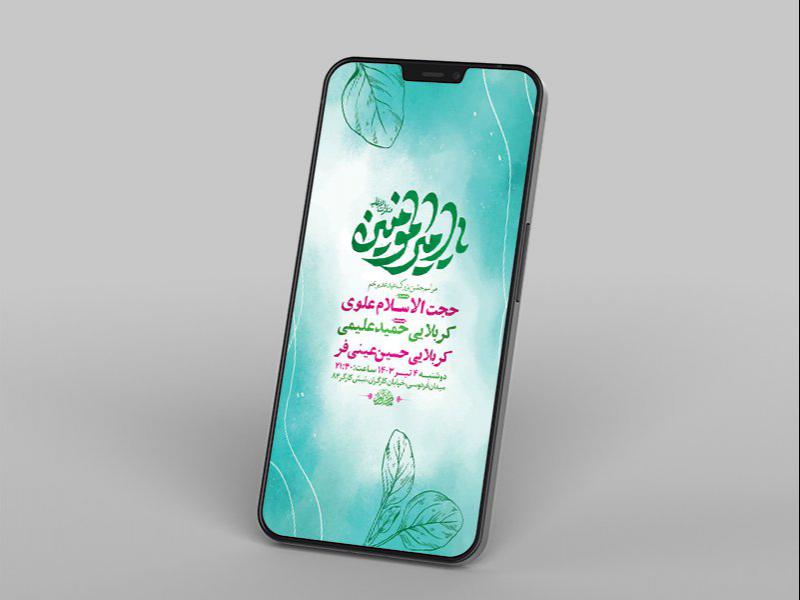 -طرح-لایه-باز-استوری-جشن-عید-غدیر-خم-