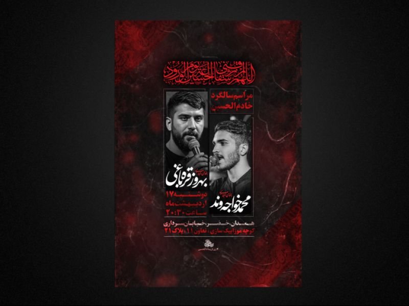 مراسم-هفتگی