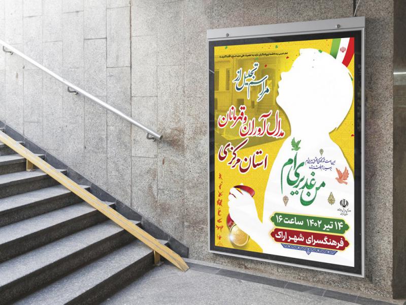 -بنر-مراسم-تجلیل-از-ورزشکاران