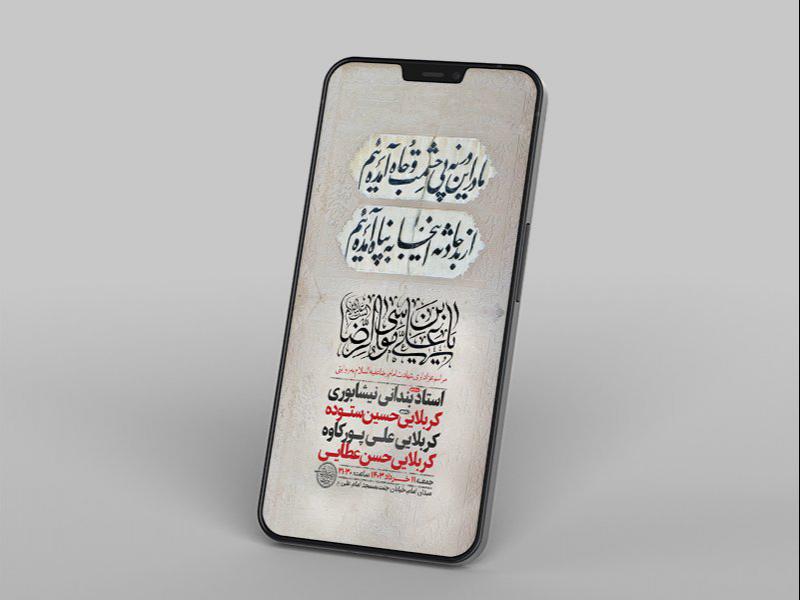 -طرح-لایه-باز-ایام-زیارت-مخصوص-امام-رضا-ع-