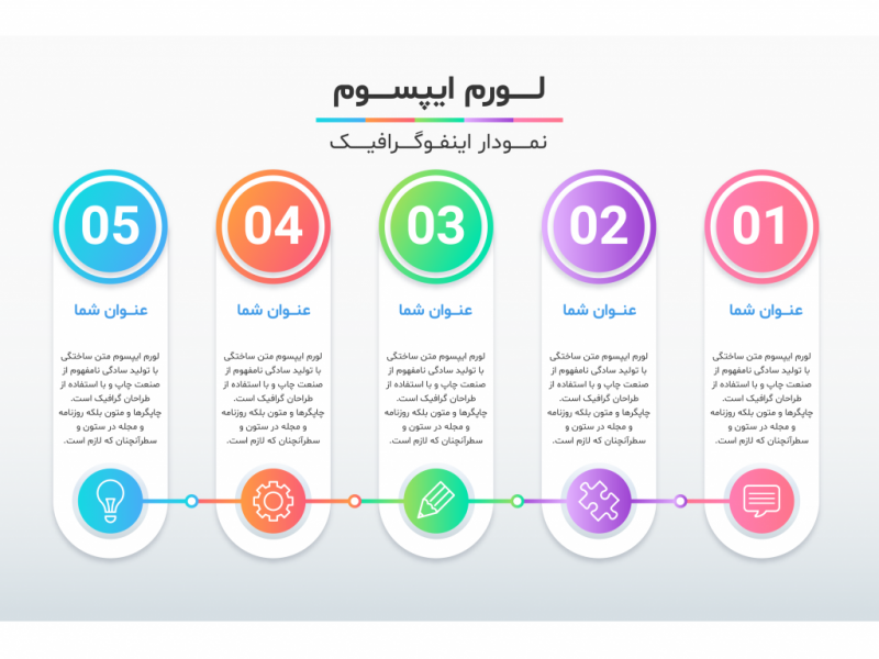 فایل-لایه-باز-اینفوگرافیک-(infographic) 