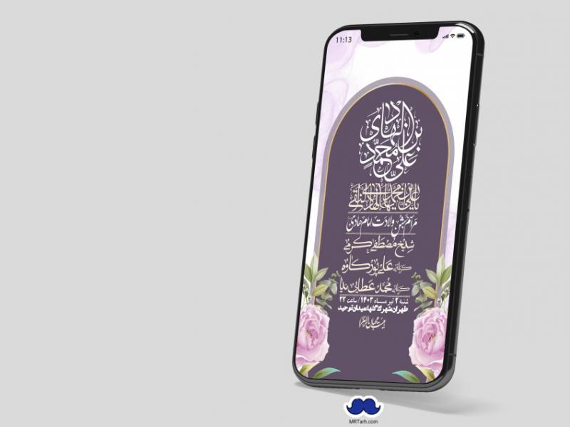 استوری-لایه-باز-ولادت-امام-هادی-(ع)