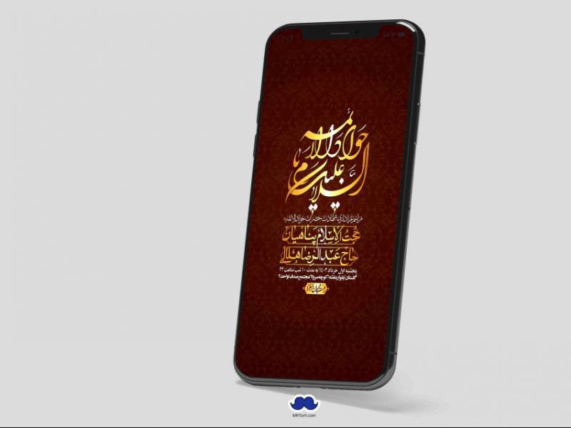 استوری-لایه-باز-شهادت-امام-جواد-(ع)