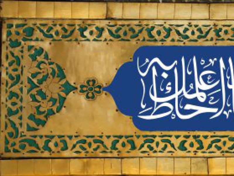 ایستگاه-صلواتی
