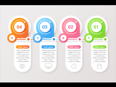 فایل لایه باز اینفوگرافیک (infographic) 