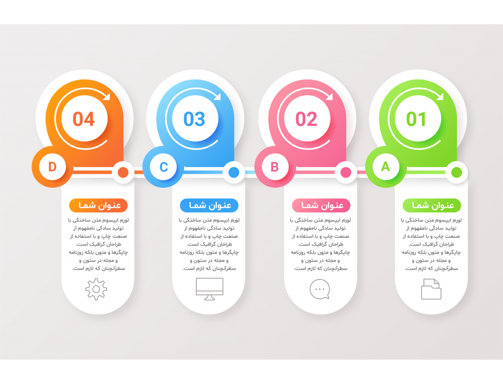 فایل لایه باز اینفوگرافیک (infographic) 