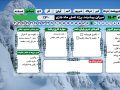 لایه-باز-تقویم-دکستاپ-