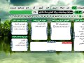 لایه-باز-تقویم-دکستاپ-