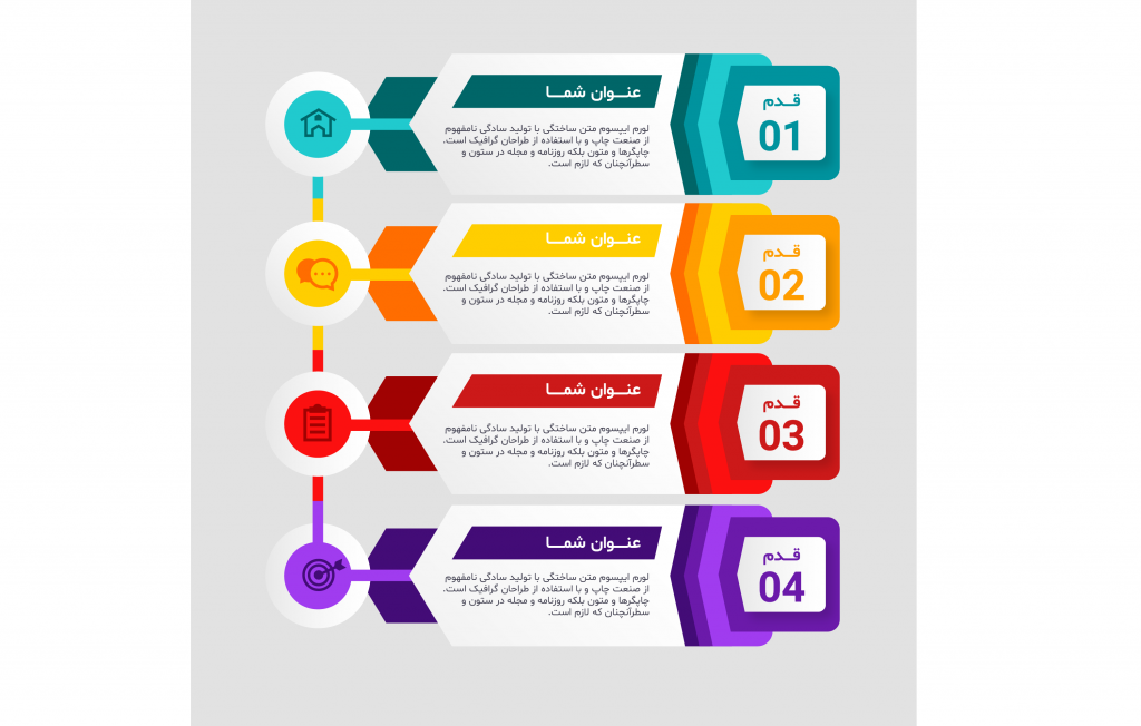 فایل لایه باز اینفوگرافیک (infographic) 