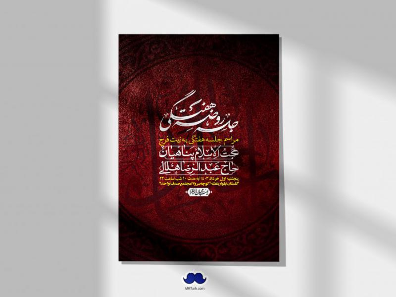 اطلاعیه-لایه-باز-هفتگی-+-استوری-فضای-مجازی
