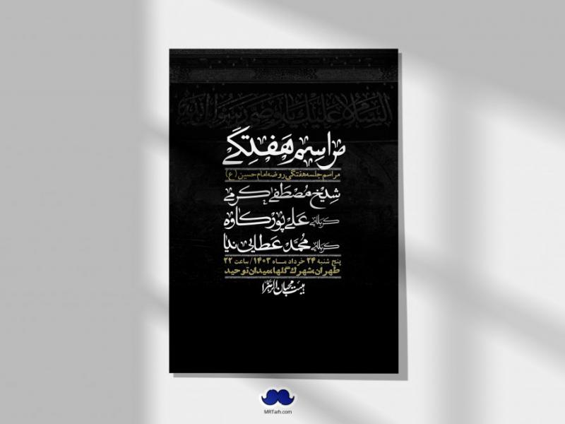 اطلاعیه-لایه-باز-هفتگی-+-استوری-فضای-مجازی