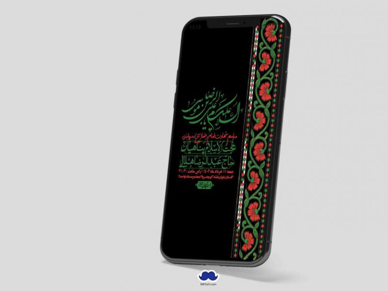 استوری-لایه-باز-شهادت-امام-جواد-(ع)