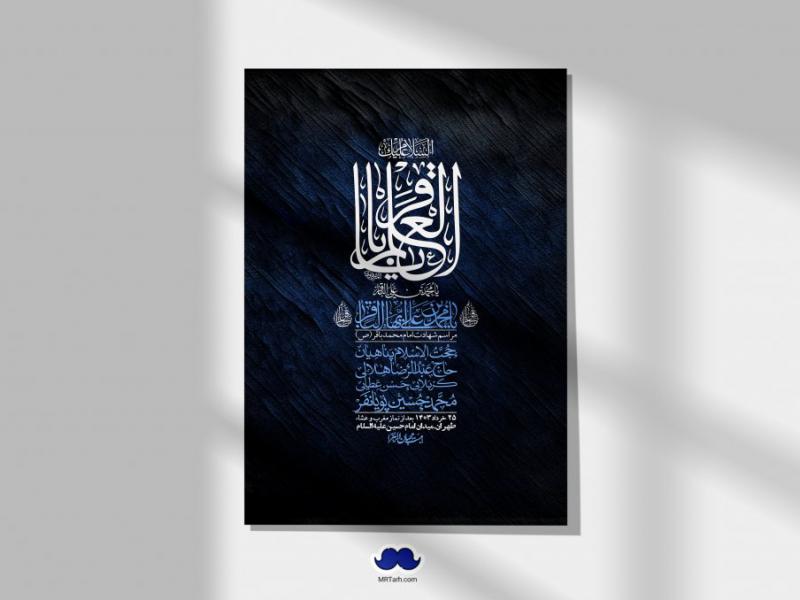 اطلاعیه-لایه-باز-شهادت-امام-محمد-باقر-+-استوری-فضای-مجازی