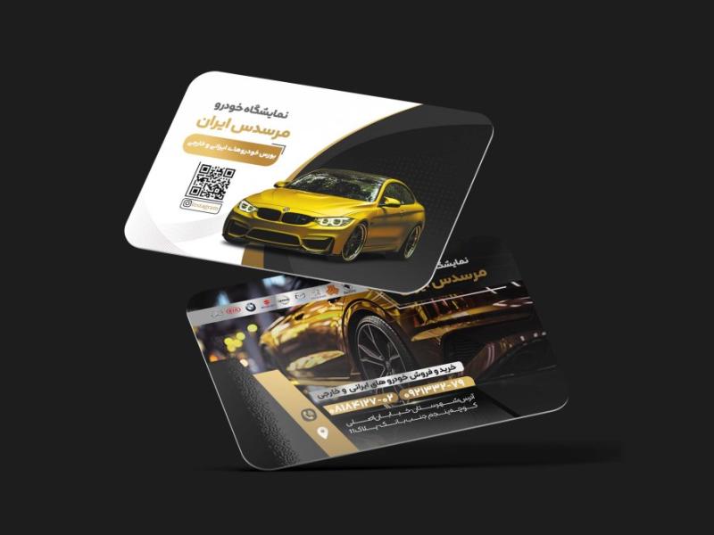 کارت-ویزیت-نمایشگاه-اتومبیل