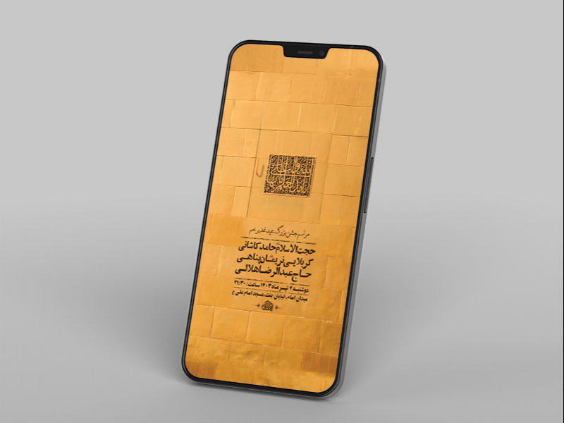 -طرح-لایه-باز-استوری-جشن-عید-غدیر-خم-