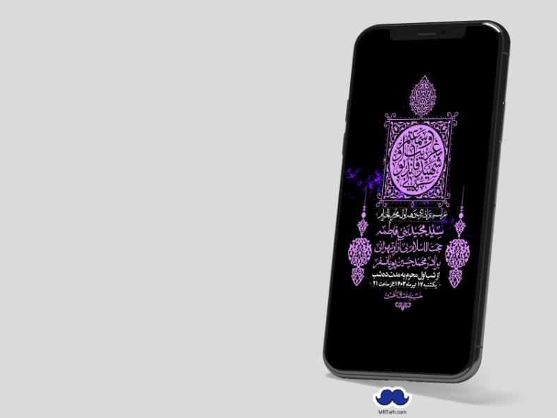 استوری-لایه-باز-دهه-اول-محرم