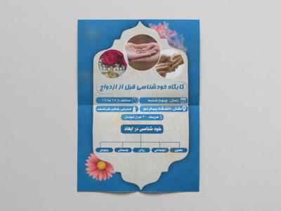 طرح لایه باز کارگاه خودشناسی