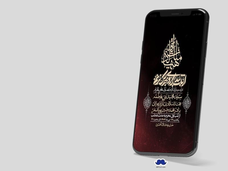 استوری-لایه-باز-دهه-اول-محرم