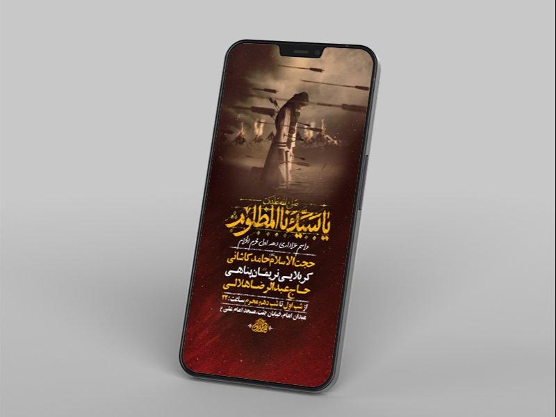 -طرح-لایه-باز-استوری-مراسم-عزاداری-دهه-اول-محرم-
