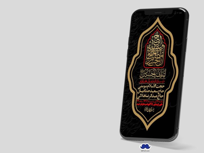 استوری-لایه-باز-دهه-اول-محرم