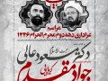 عزاداری-دهه-دوم-محرم-الحرام