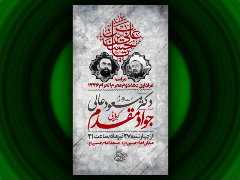 عزاداری-دهه-دوم-محرم-الحرام