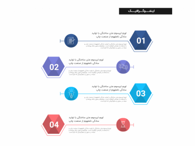 فایل لایه باز اینفوگرافیک (infographic) 