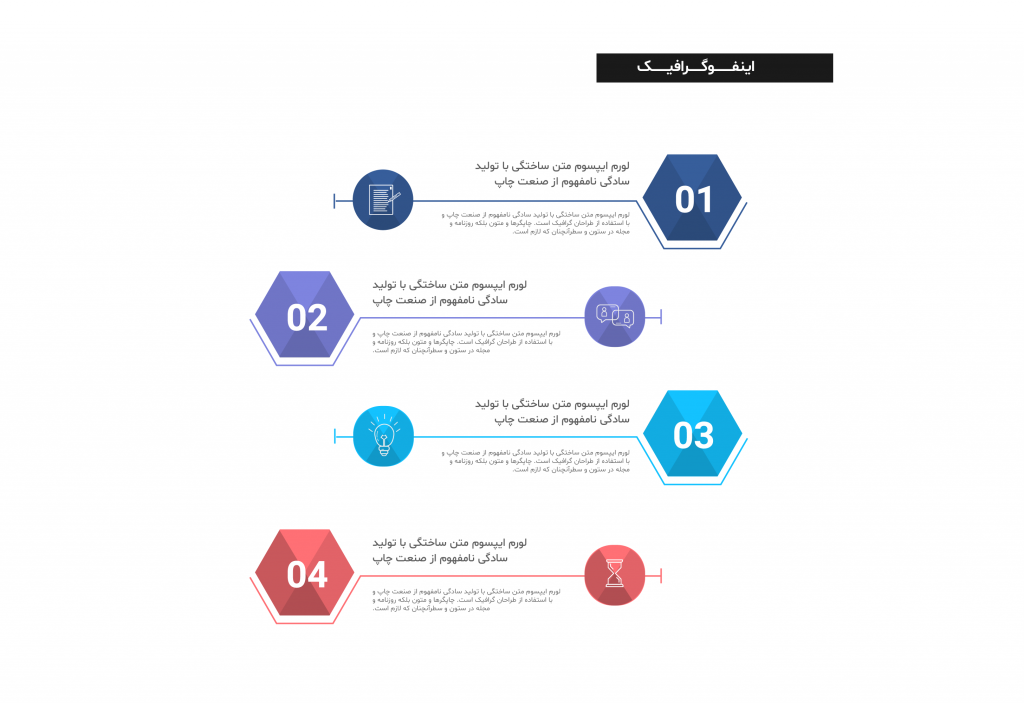 فایل لایه باز اینفوگرافیک (infographic) 