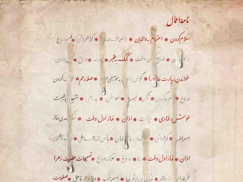 اطلاعیه-لایه-باز-محرم