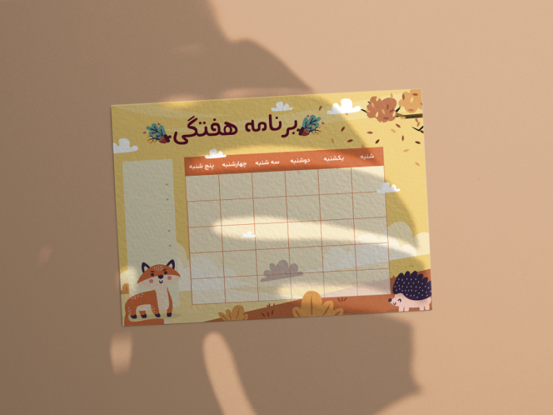 طرح-لایه-باز-برنامه-کلاسی-(برنامه-هفتگی-مدرسه-و-آموزشگاه-ها)