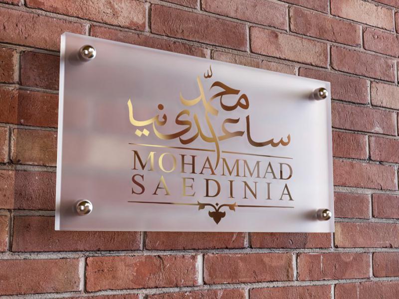 -طرح-لایه-باز-موکاپ-لوگوی-سه-بعدی